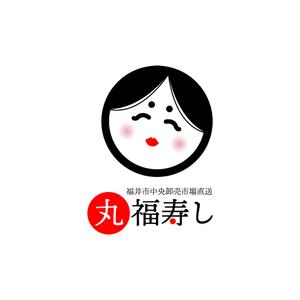 AmeYA (ame008)さんの福井市中央卸売市場直送「丸福寿し」のロゴへの提案
