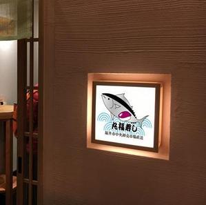 artisan-j (artisan-j)さんの福井市中央卸売市場直送「丸福寿し」のロゴへの提案