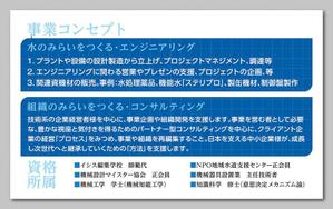 Grünherz (Grunherz)さんの「ウツミシステム株式会社」の名刺デザイン（デザイン一新したい）への提案