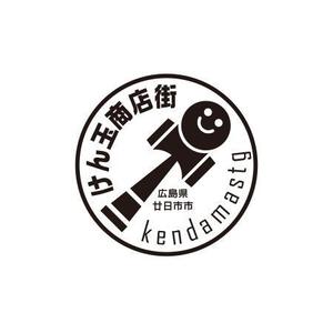ATARI design (atari)さんのけん玉の発祥地「けん玉商店街」のロゴへの提案