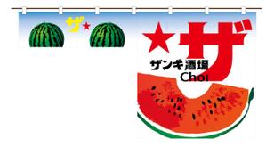 RYOZODESIGN   (ryozodesign)さんの立ち飲み店舗の夏限定のれんデザインへの提案