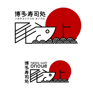 delicious (delicious-design)さんの寿司屋のロゴへの提案