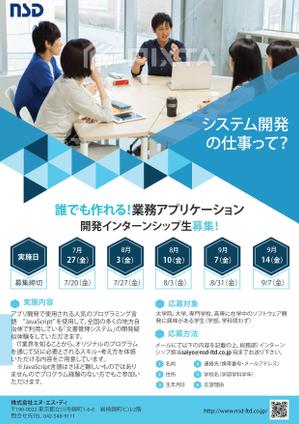 kaykay8 (kaynatsu)さんの学生向けインターンシップ案内チラシ作成依頼への提案