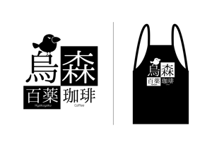 田寺　幸三 (mydo-thanks)さんの昼・夜で業態の変わる新規飲食店のロゴマークへの提案