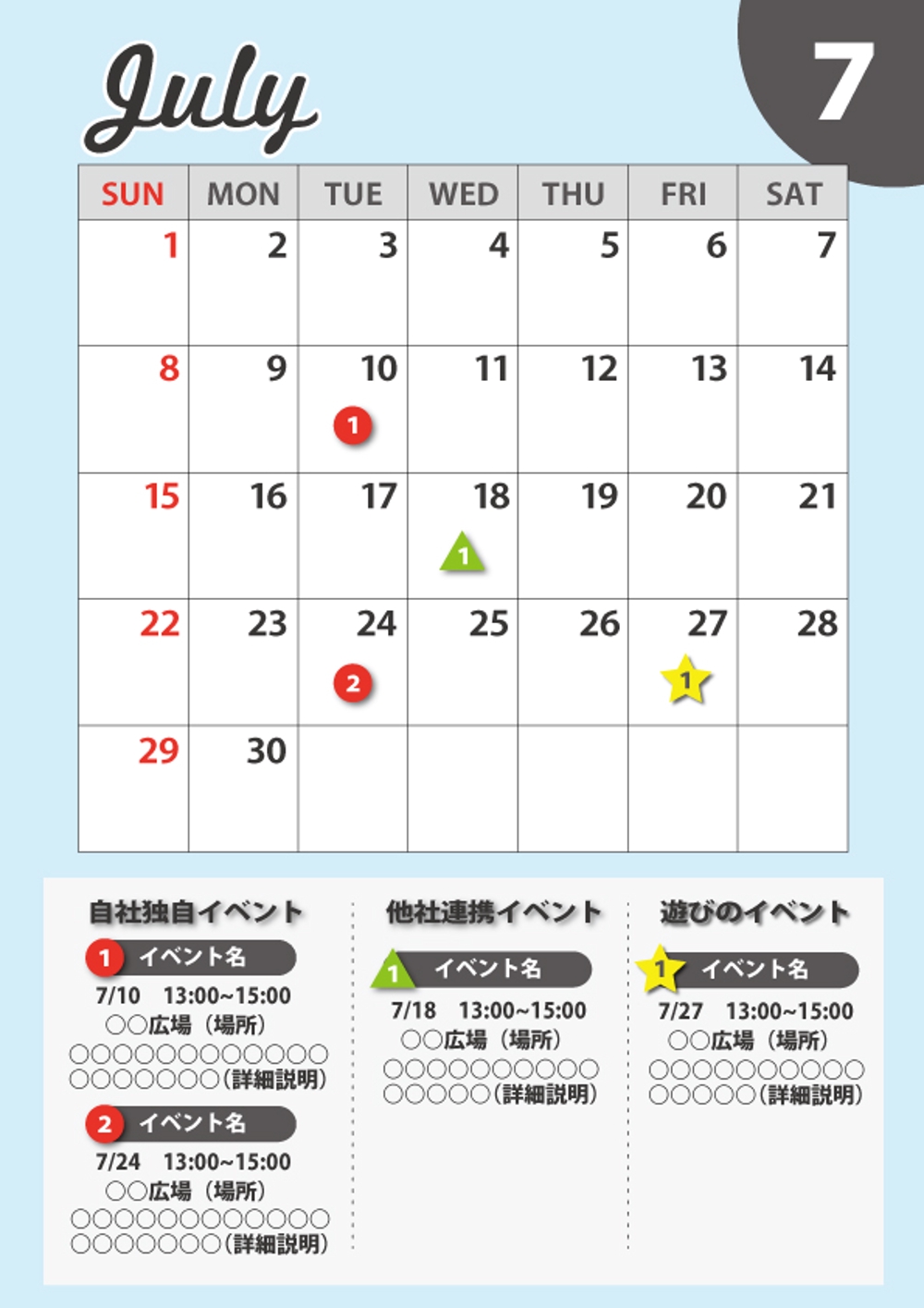 工務店のイベントカレンダー