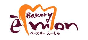 chanlanさんのBakery ēmon 「ベーカリー　えーもん」への提案