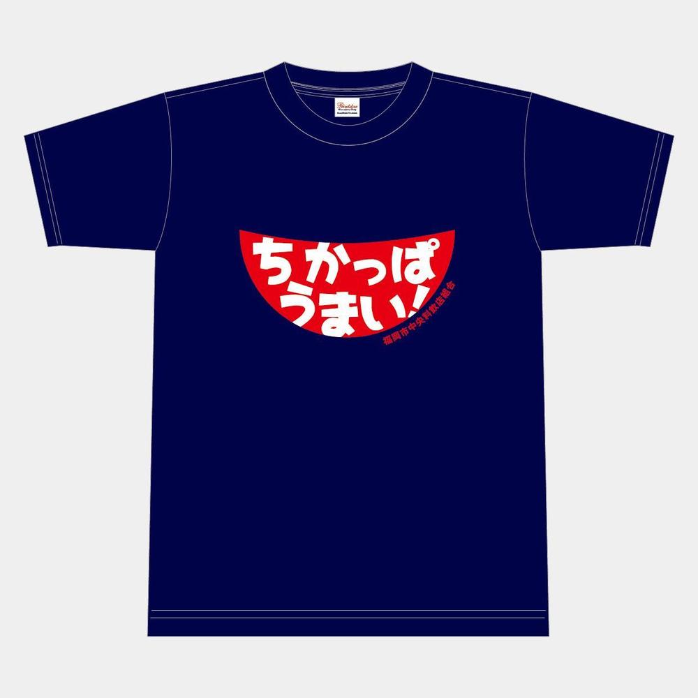 『福岡市中央料飲店組合』Tシャツ用のデザイン