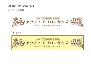 TET (TetsuyaKanayama)さんの次世代型個性別学習塾の「ACTIVE Blossom‘s」のロゴへの提案