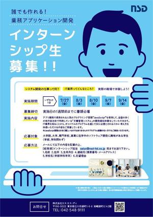 Chai tea ()さんの学生向けインターンシップ案内チラシ作成依頼への提案