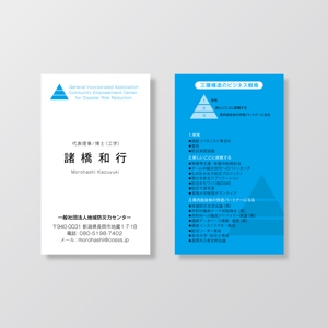Morinohito (Morinohito)さんの一般社団法人地域防災力センターの名刺デザインへの提案
