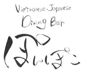 書働家　せつ　しょうぶん ()さんの筆文字『ぽんぽこ』への提案