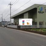 坂本 (crancran)さんの段ボール製造・販売会社【株式会社 有村紙工】の看板への提案
