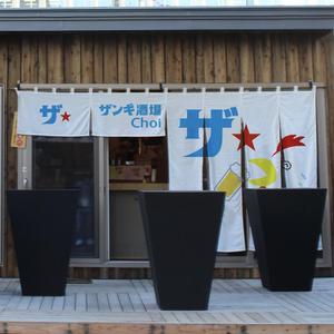 ds_FRESH (ds-fresh)さんの立ち飲み店舗の夏限定のれんデザインへの提案