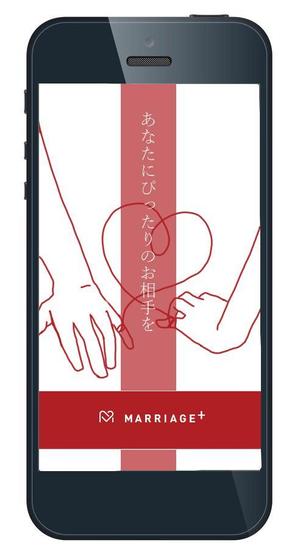 laahさんの結婚マッチングサイトのスマホ画面のデザインへの提案