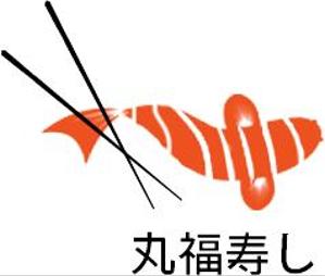 atelier_E (atelier_E)さんの福井市中央卸売市場直送「丸福寿し」のロゴへの提案