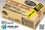 宮部珠江 (YumyumDiner)さんの段ボール製造・販売会社【株式会社 有村紙工】の看板への提案