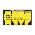 sklibero (sklibero)さんの段ボール製造・販売会社【株式会社 有村紙工】の看板への提案