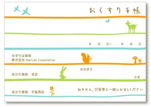 KRRKさんの薬局で患者様に渡すお薬手帳のデザインへの提案