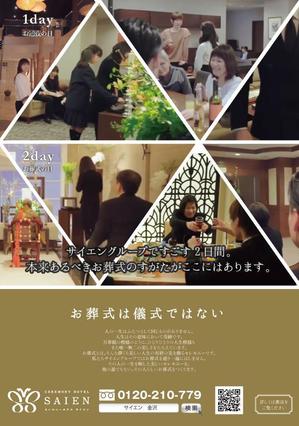 as (asuoasuo)さんのセレモニーホールのポスティングチラシ　ラフ・ほぼテキストデータあり！への提案