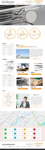 Sika/Webdesigner (ukoutoku)さんの【TOPページデザイン募集】歯材販売会社のオフィシャルサイトへの提案