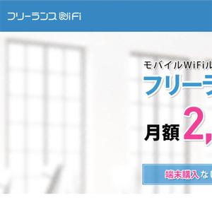KOZ-DESIGN (saki8)さんのフリーランスWi-Fi　バナー制作への提案