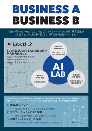 diygraphicsさんの企業カンファレンスのフライヤーデザインへの提案