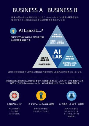 diygraphicsさんの企業カンファレンスのフライヤーデザインへの提案