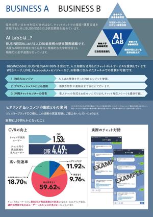 diygraphicsさんの企業カンファレンスのフライヤーデザインへの提案