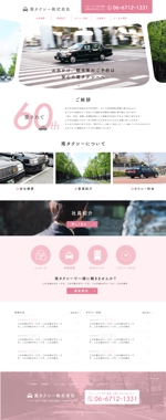 hige_chan (hige_chan)さんの【TOPデザイン募集】タクシー会社のコーポレートサイト【リニューアル】への提案