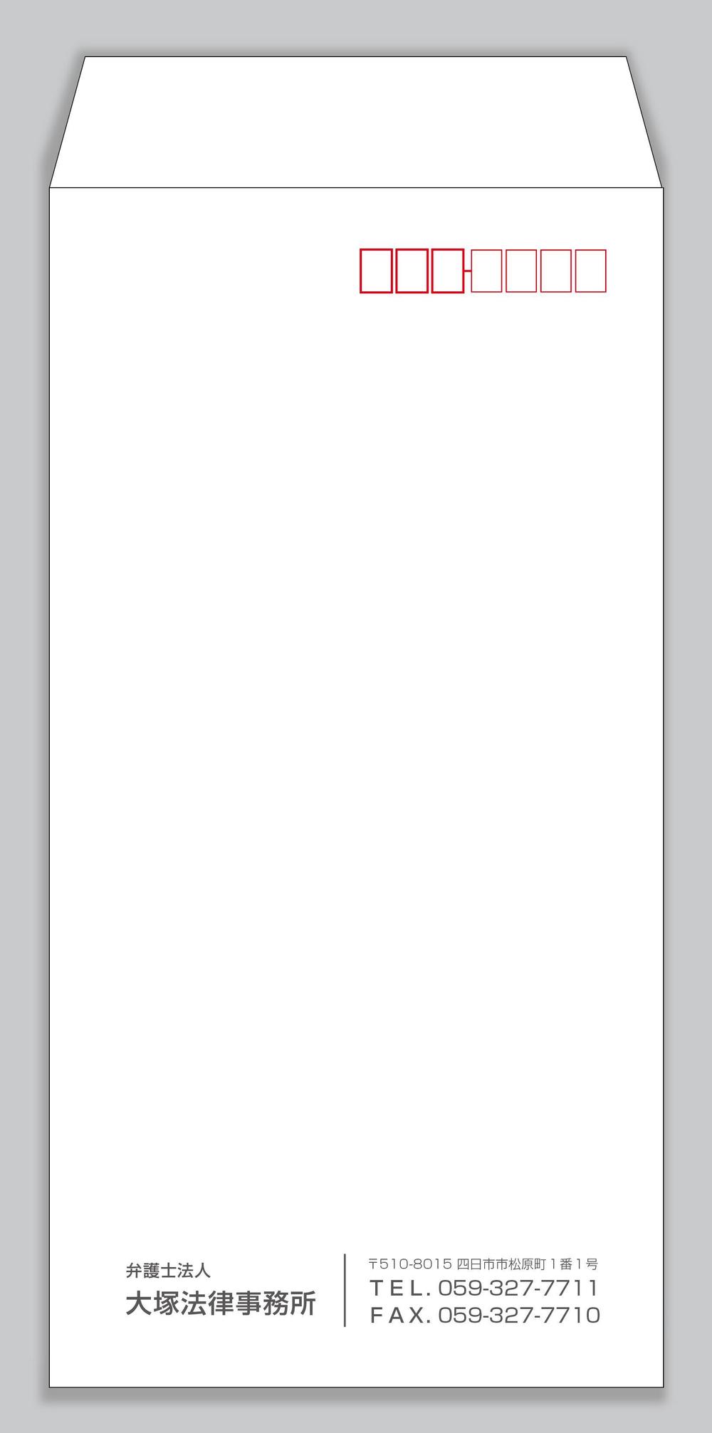 法律事務所の封筒デザイン