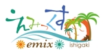 sametさんの「えみっくす　emix」のロゴ作成への提案