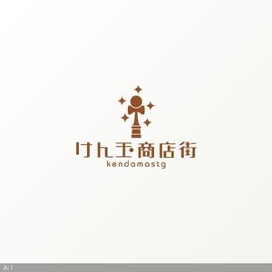 flamingo007 (flamingo007)さんのけん玉の発祥地「けん玉商店街」のロゴへの提案