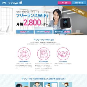 take5-design (take5-design)さんのフリーランスWi-Fi　バナー制作への提案