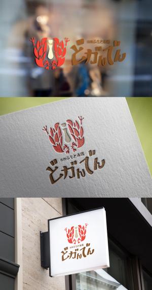 holy245 (holy245)さんのネオ大衆酒場「どがんでん」のロゴへの提案