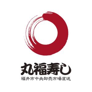 zuan (gettys)さんの福井市中央卸売市場直送「丸福寿し」のロゴへの提案
