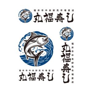 竜の方舟 (ronsunn)さんの福井市中央卸売市場直送「丸福寿し」のロゴへの提案