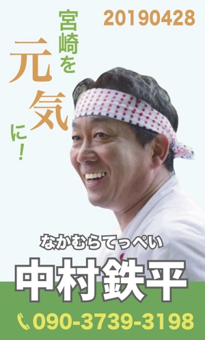 NAGATOMO DESIGN (Nagatomo9)さんの選挙用　名刺デザインへの提案