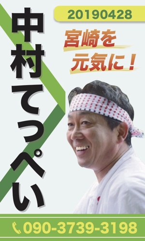 NAGATOMO DESIGN (Nagatomo9)さんの選挙用　名刺デザインへの提案