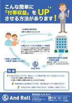 amuse solutions (amuse-solutions)さんの【超特急希望】チラシのデザイン制作への提案