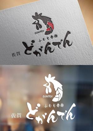 yuDD ()さんのネオ大衆酒場「どがんでん」のロゴへの提案