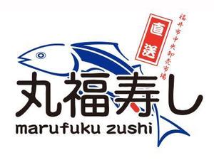 kuma300さんの福井市中央卸売市場直送「丸福寿し」のロゴへの提案