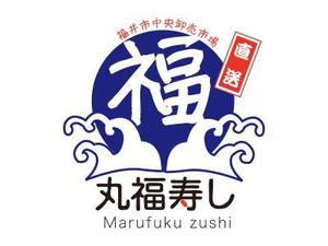 kuma300さんの福井市中央卸売市場直送「丸福寿し」のロゴへの提案
