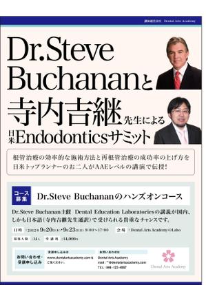 アダム (adam)さんの専門誌上の講演会・ハンズオンコース告知記事のデザイン募集！への提案