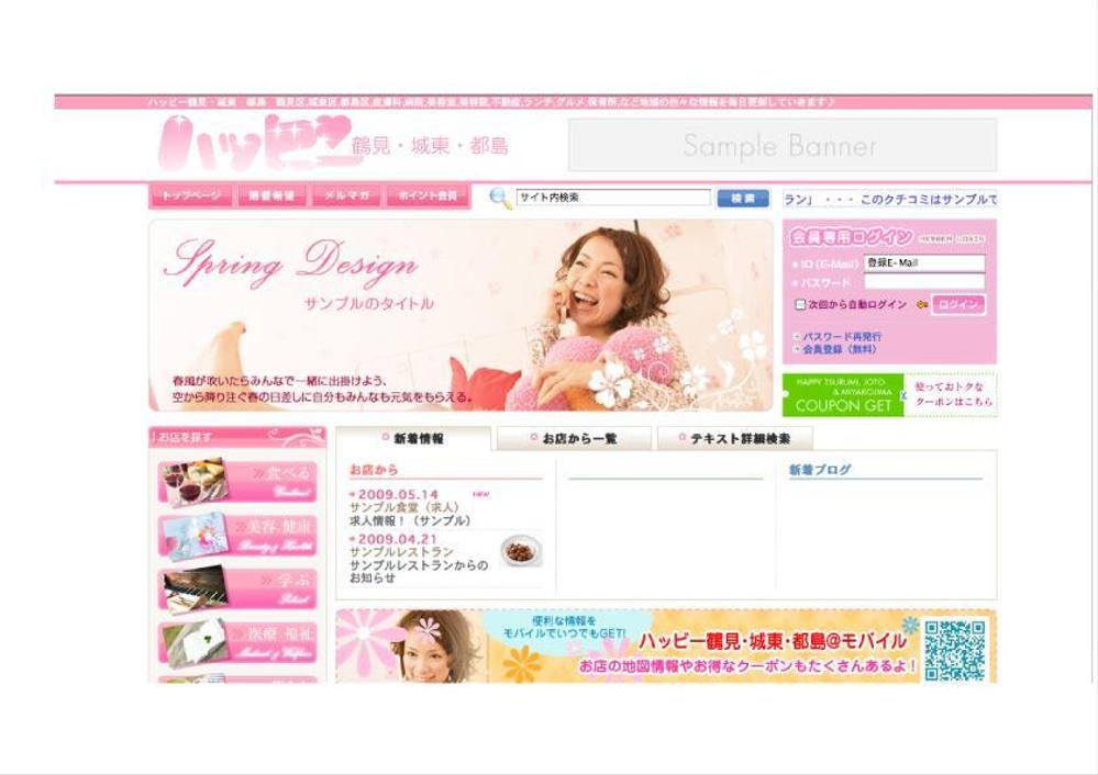 新規サイト！幸せなイメージのロゴ制作