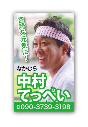 リューク24 (ryuuku24)さんの選挙用　名刺デザインへの提案