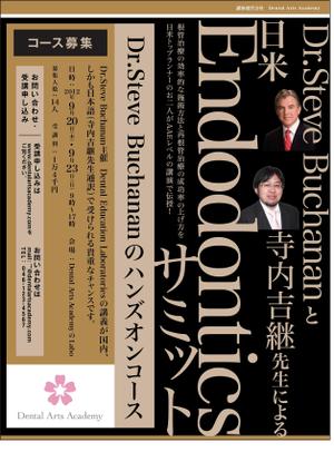 アダム (adam)さんの専門誌上の講演会・ハンズオンコース告知記事のデザイン募集！への提案