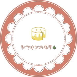株式会社こもれび (komorebi-lc)さんのカラフルなシフォンケーキのパッケー向けラベルデザインへの提案