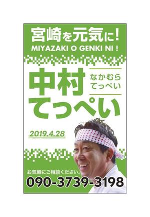TAKEJIN (miuhina0106)さんの選挙用　名刺デザインへの提案
