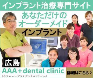 TOP55 (TOP55)さんの歯科医院WEBサイト「インプラント」のディスプレイ広告バナーへの提案