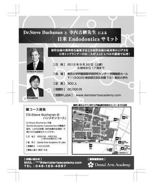 SakutaDesign (Saku-TA)さんの専門誌上の講演会・ハンズオンコース告知記事のデザイン募集！への提案